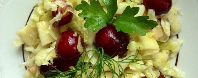 Капустный салат с черешней и яблоком
